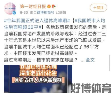 史上最大退休潮已到来！(图1)