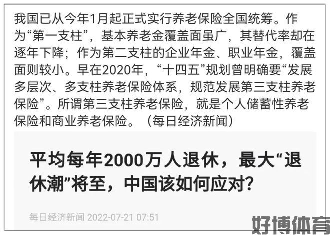 史上最大退休潮已到来！(图12)